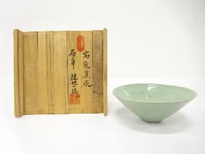 石峰趙懋鎬造　高麗青磁　茶碗